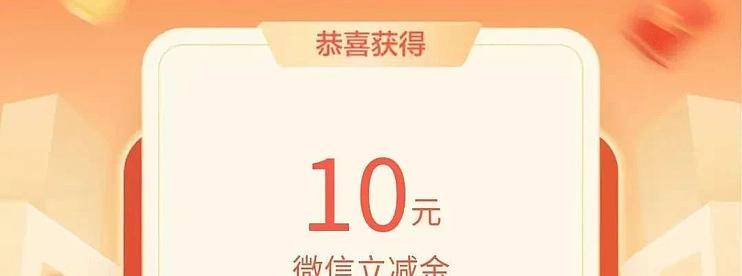 民生白捡10+立减金，20元微信立减金，邮储立减10元-云推网创项目库