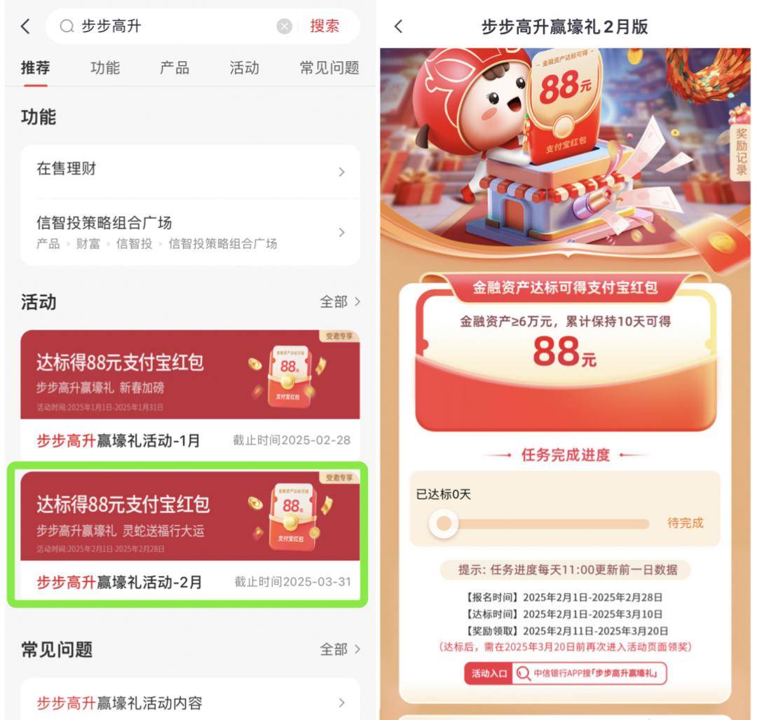 中行5.88元/平安888元/浦发66元/中信88元微信立减金！