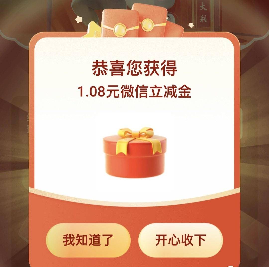 中行5.88元/平安888元/浦发66元/中信88元微信立减金！