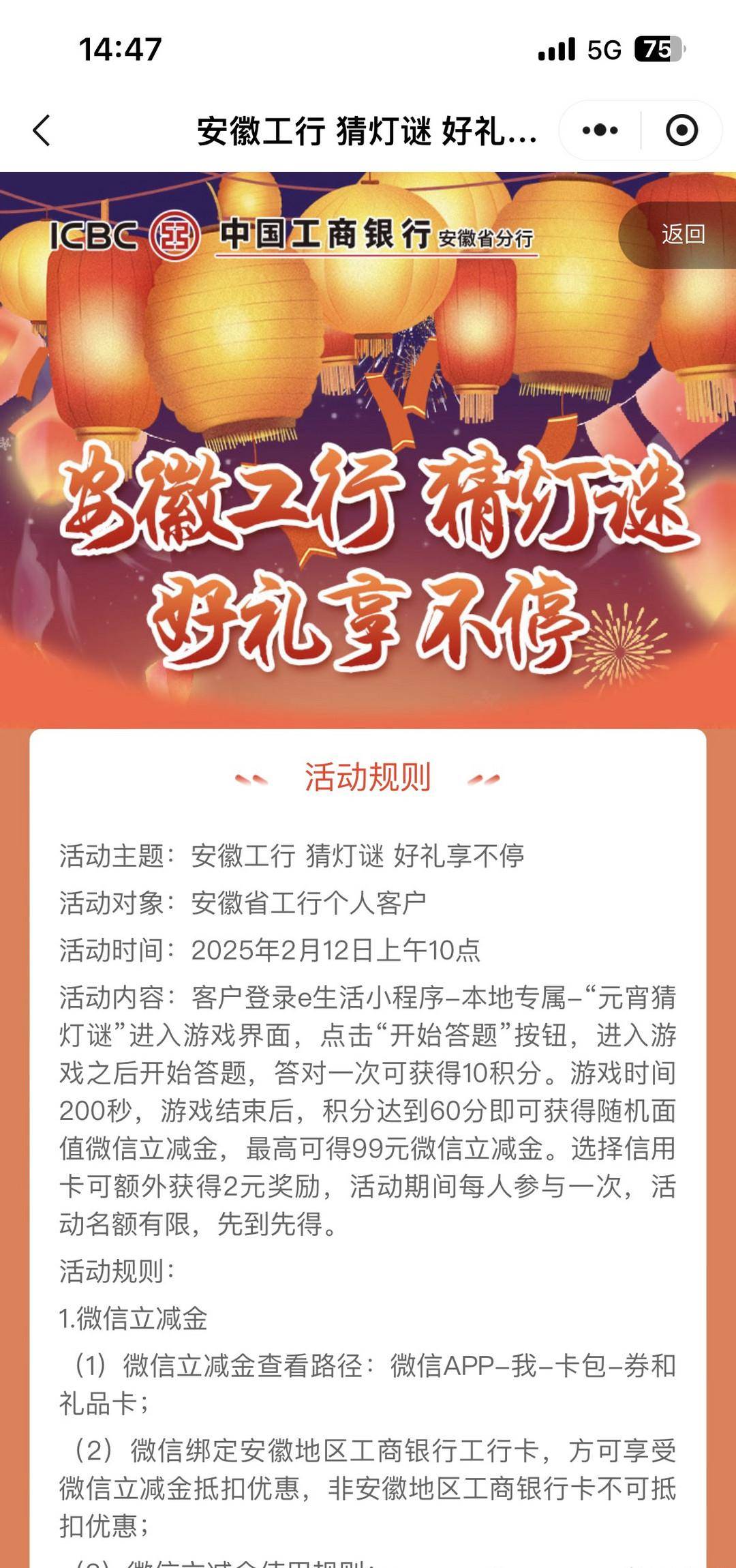 工商银行立减金、浦发银行立减金、平安银行立减金