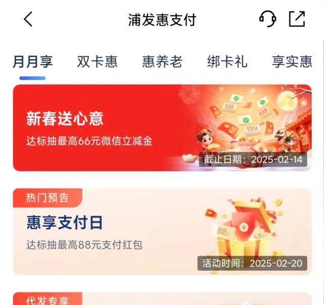 工商银行立减金、浦发银行立减金、平安银行立减金