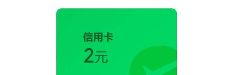 微信支付大优惠！8金币换2元立减金？-云推网创项目库