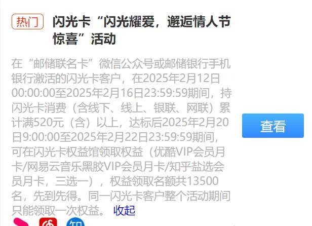 浦发66元，工行5元，免费视频会员+1.88立减金，30E卡名额告急~