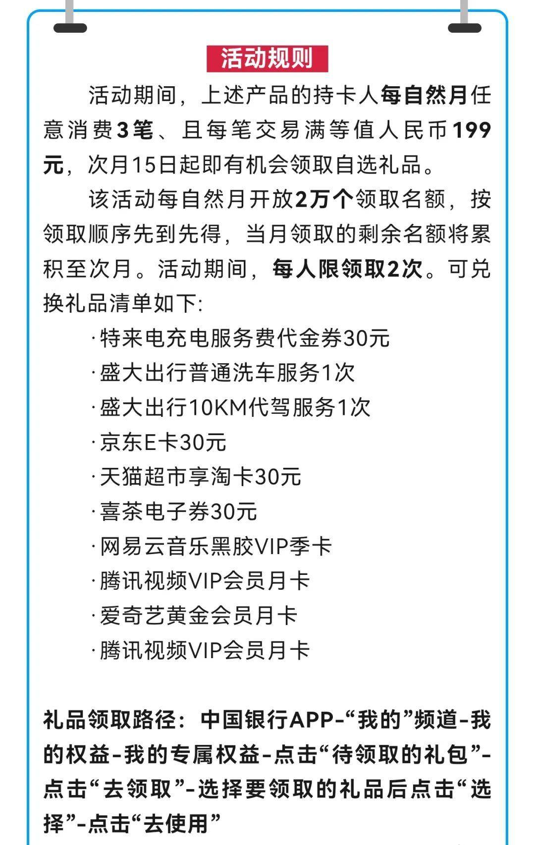 领30+30=30京东E卡，光大50元，浦发30元立减