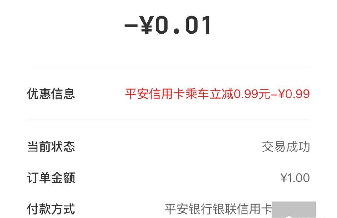 薅羊毛！云网满20-10元、2.97元小毛、5张乘车券！