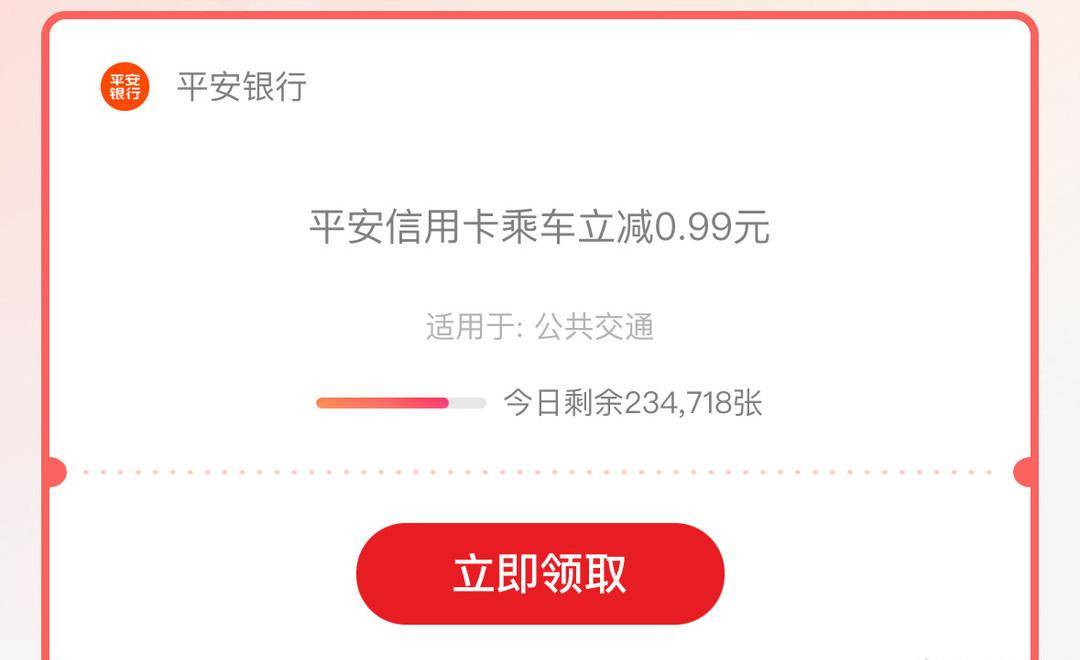 薅羊毛！云网满20-10元、2.97元小毛、5张乘车券！