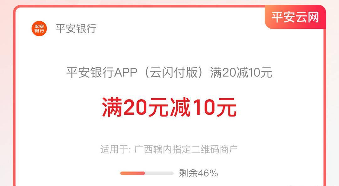 薅羊毛！云网满20-10元、2.97元小毛、5张乘车券！