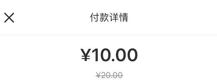 薅羊毛！云网满20-10元、2.97元小毛、5张乘车券！-云推网创项目库