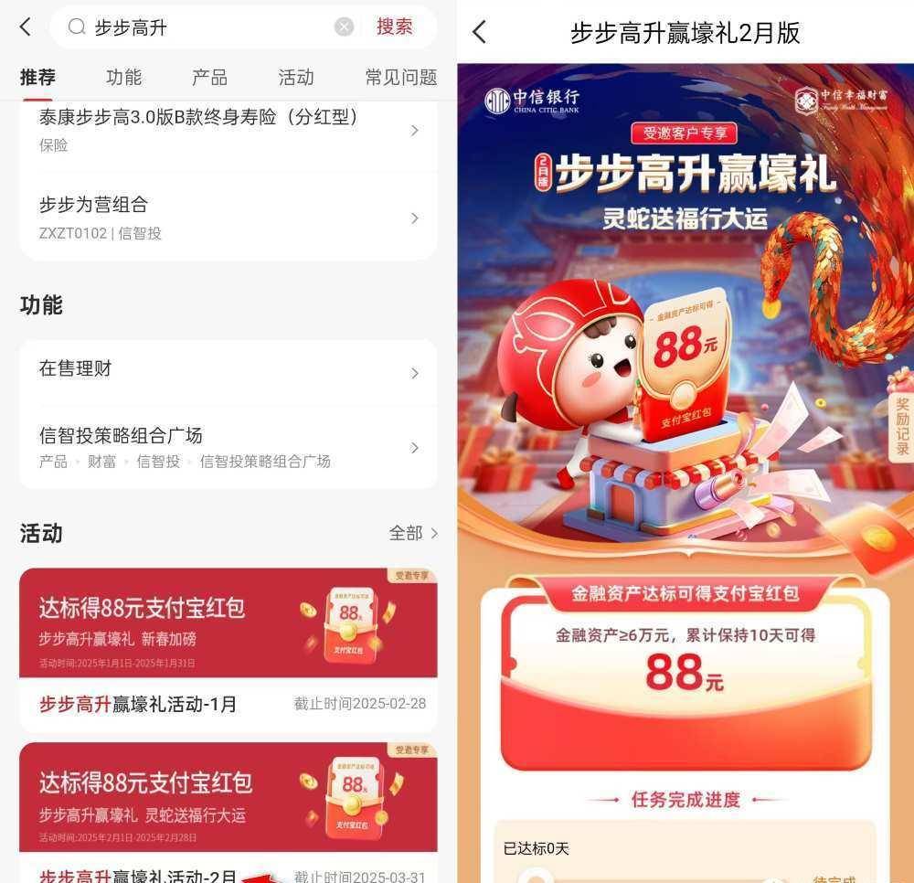 活动入口