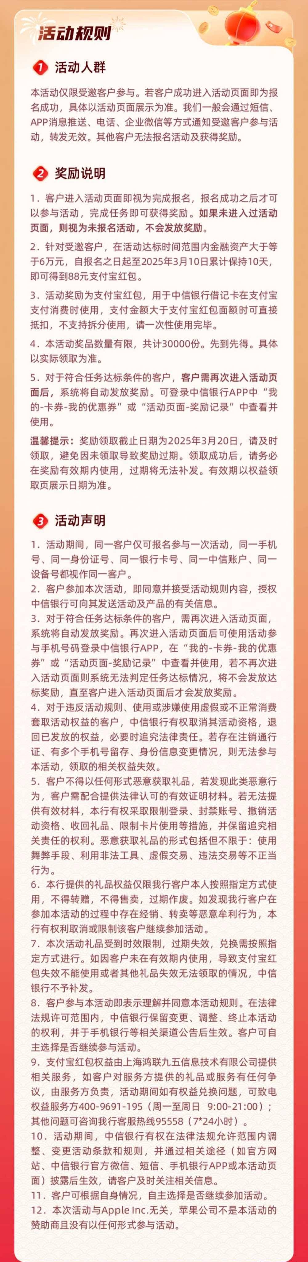 详细规则
