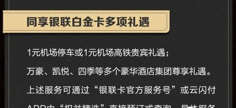 最强全家桶出现!才知道这家银行有多给力!