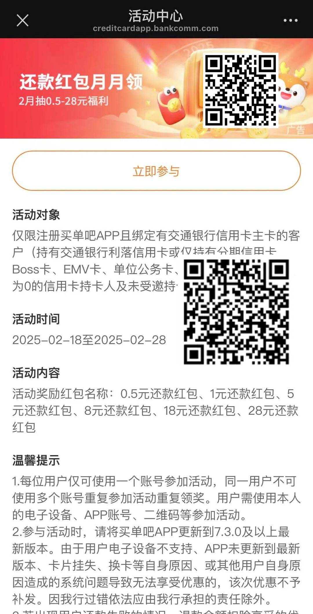 数字人民币5元，金币换5元立减金，28元还款红包，工行五折立减30