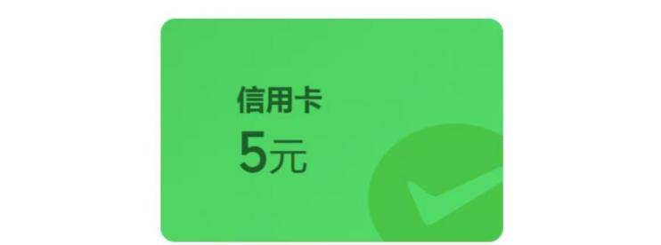 数字人民币5元，金币换5元立减金，28元还款红包，工行五折立减30-云推网创项目库