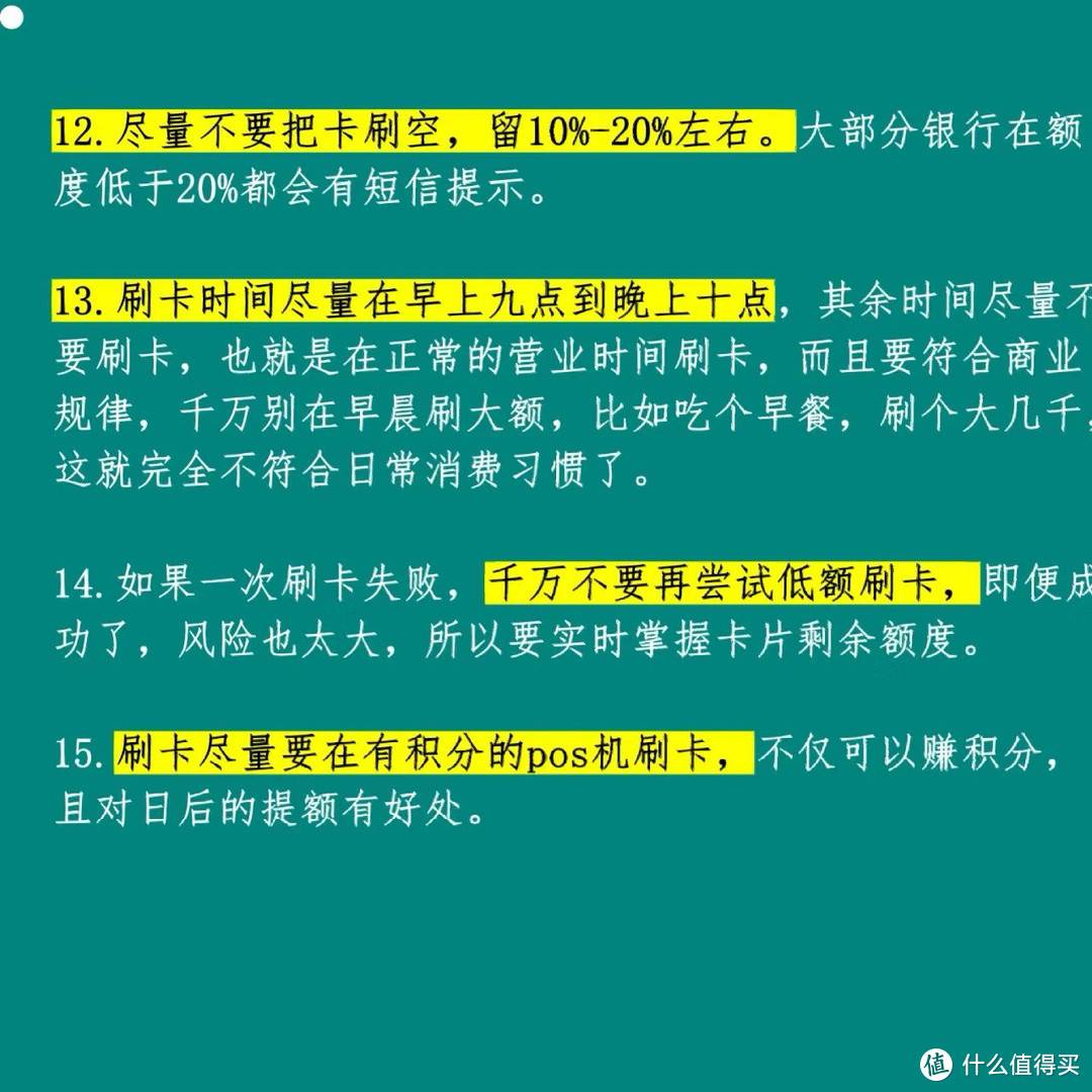 信用卡使用秘籍，小白必看！