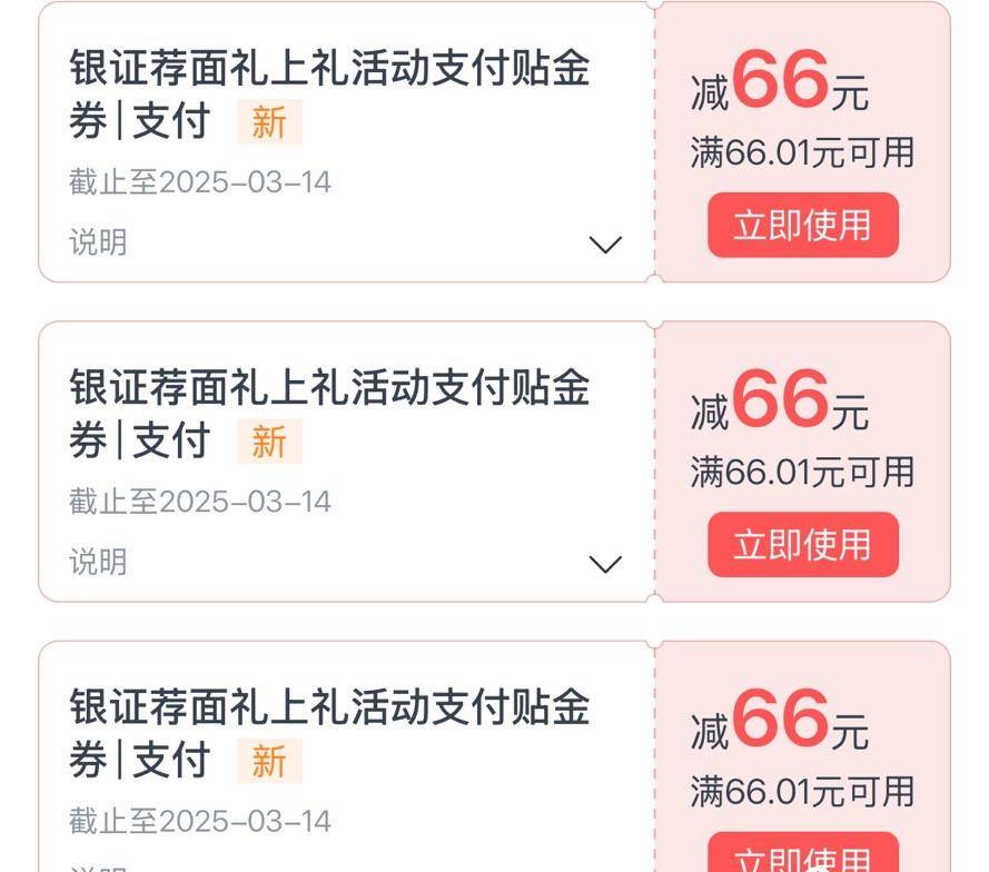 外卖优惠汇总！立省30元！工行/农行/交行/光大都有立减！