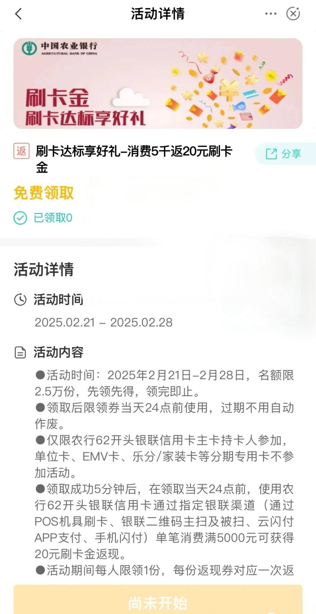 工行大毛回归！兴业立减金！农行20元！工行5.88元！抽88微信金！