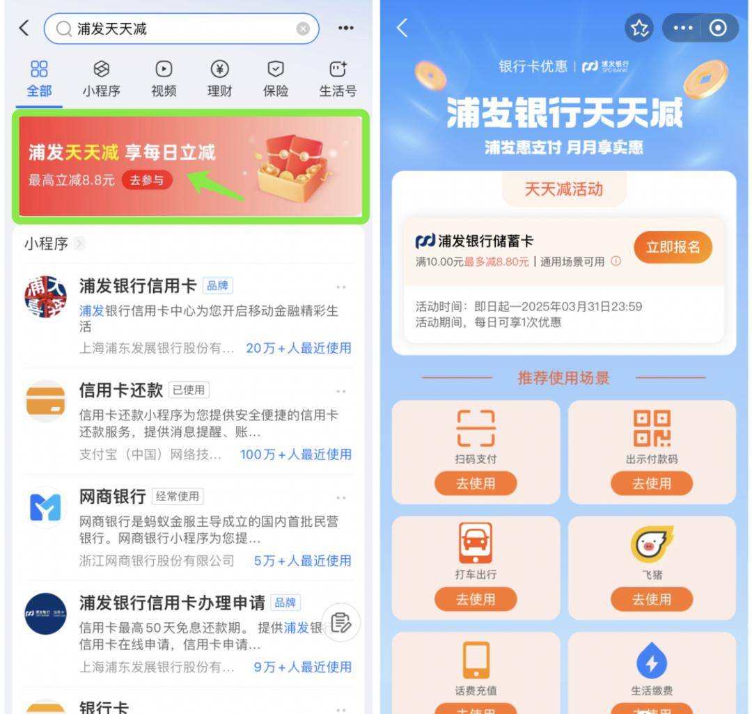 工行6元！农行20元！浦发40次立减！1分钱骑行！