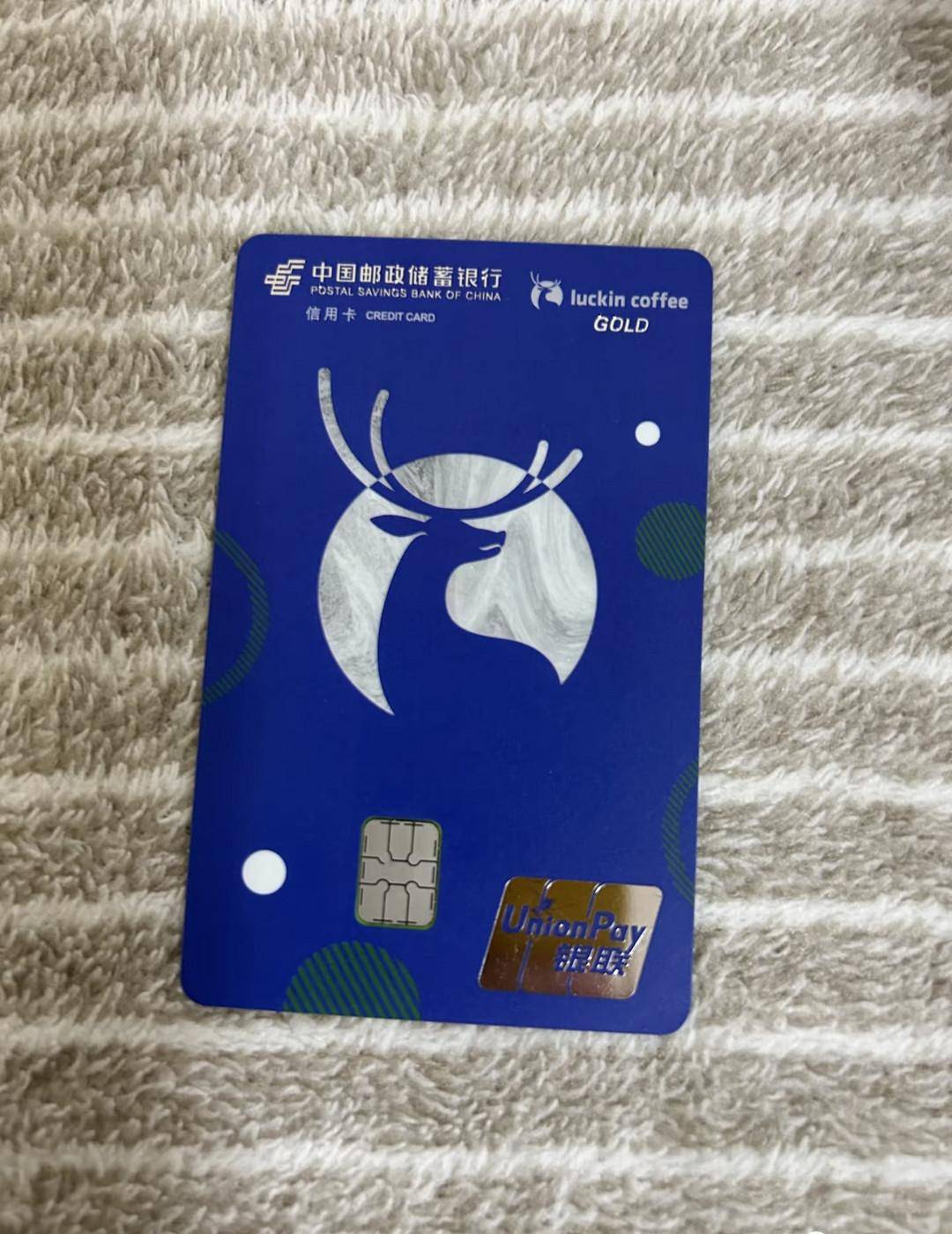 邮储瑞幸联名卡使用技巧：低至几元喝瑞幸