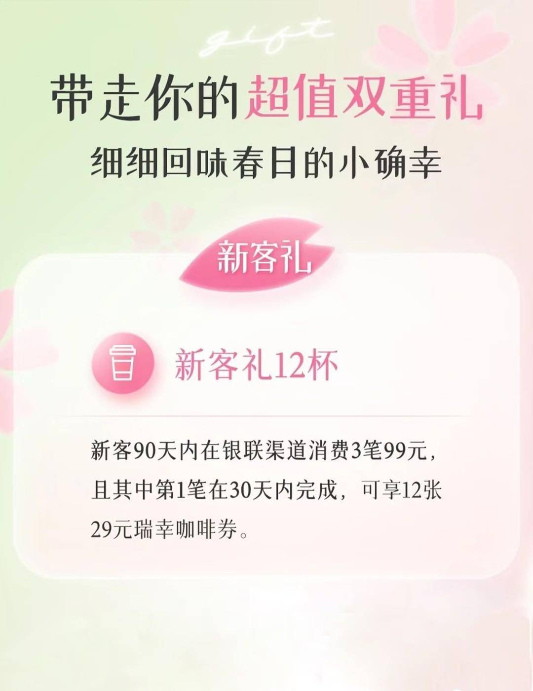 邮储瑞幸联名卡使用技巧：低至几元喝瑞幸