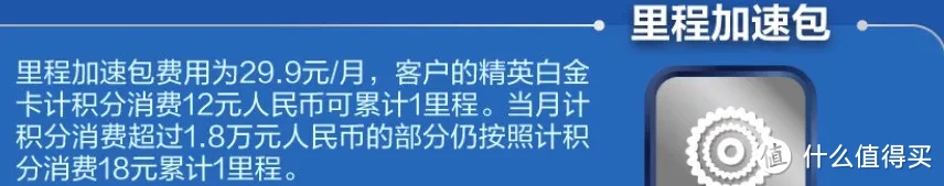 每月29.9元换500里程?广发南航卡加速包深度测评