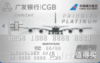 每月29.9元换500里程?广发南航卡加速包深度测评
