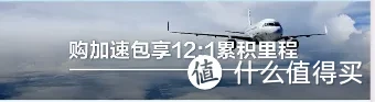 每月29.9元换500里程?广发南航卡加速包深度测评