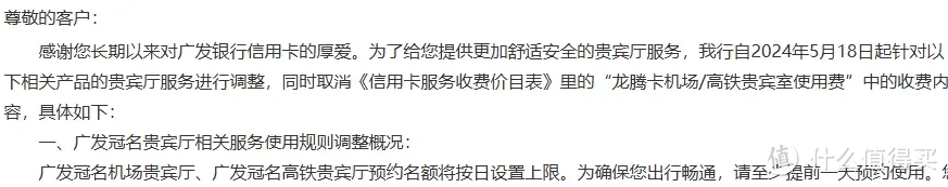 每月29.9元换500里程?广发南航卡加速包深度测评