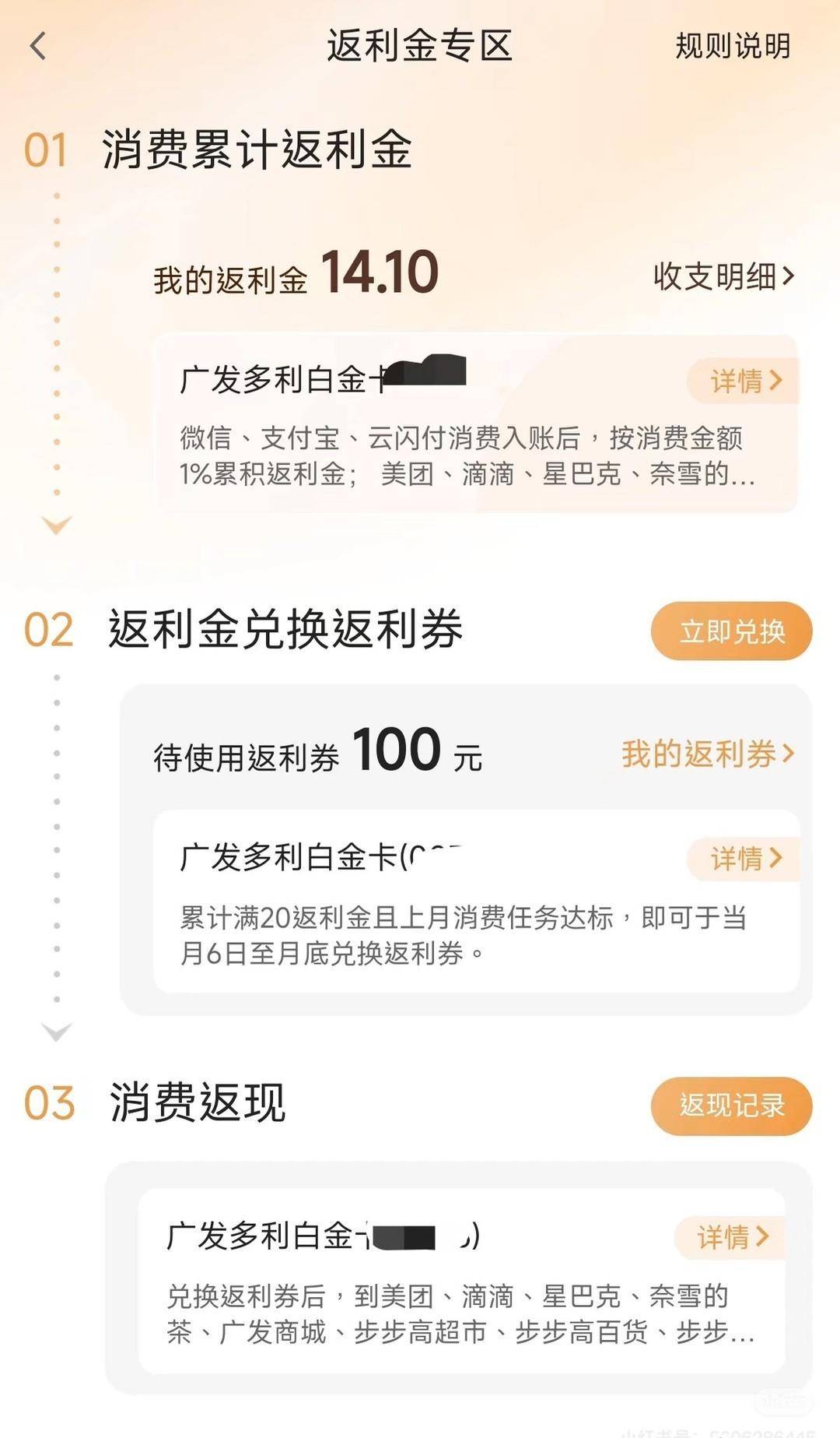 信用卡现金返还与折扣：如何聪明地用卡省钱？