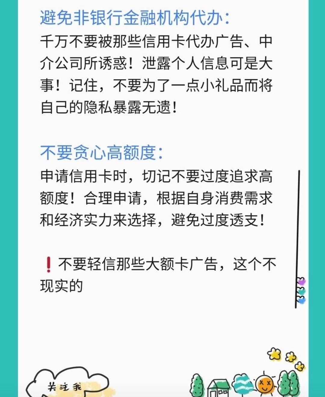 如何选择最适合的信用卡：全面考量，明智决策