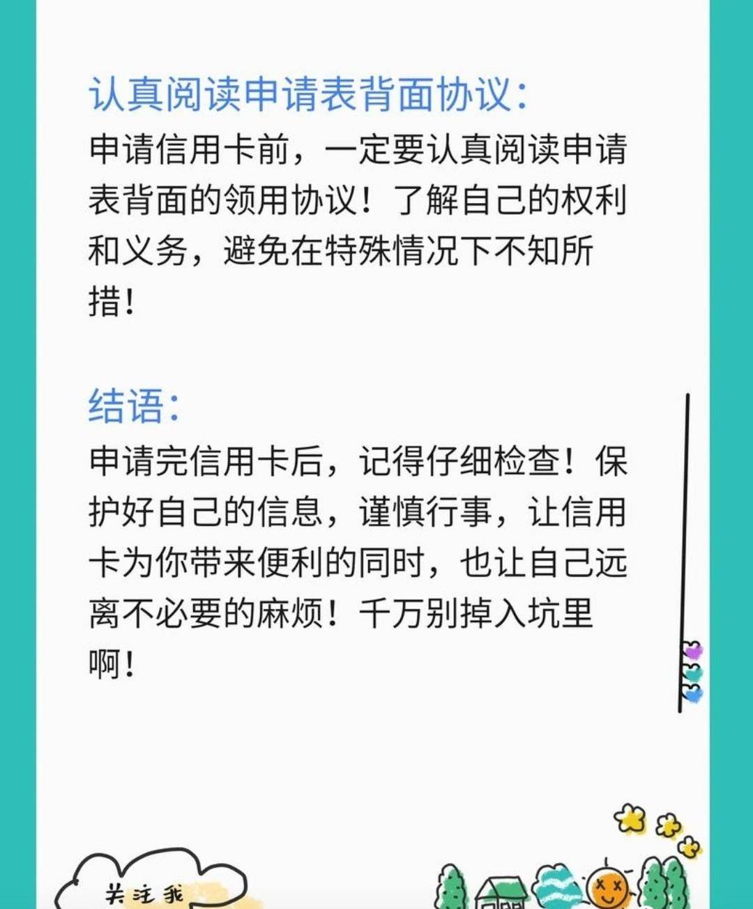 如何选择最适合的信用卡：全面考量，明智决策