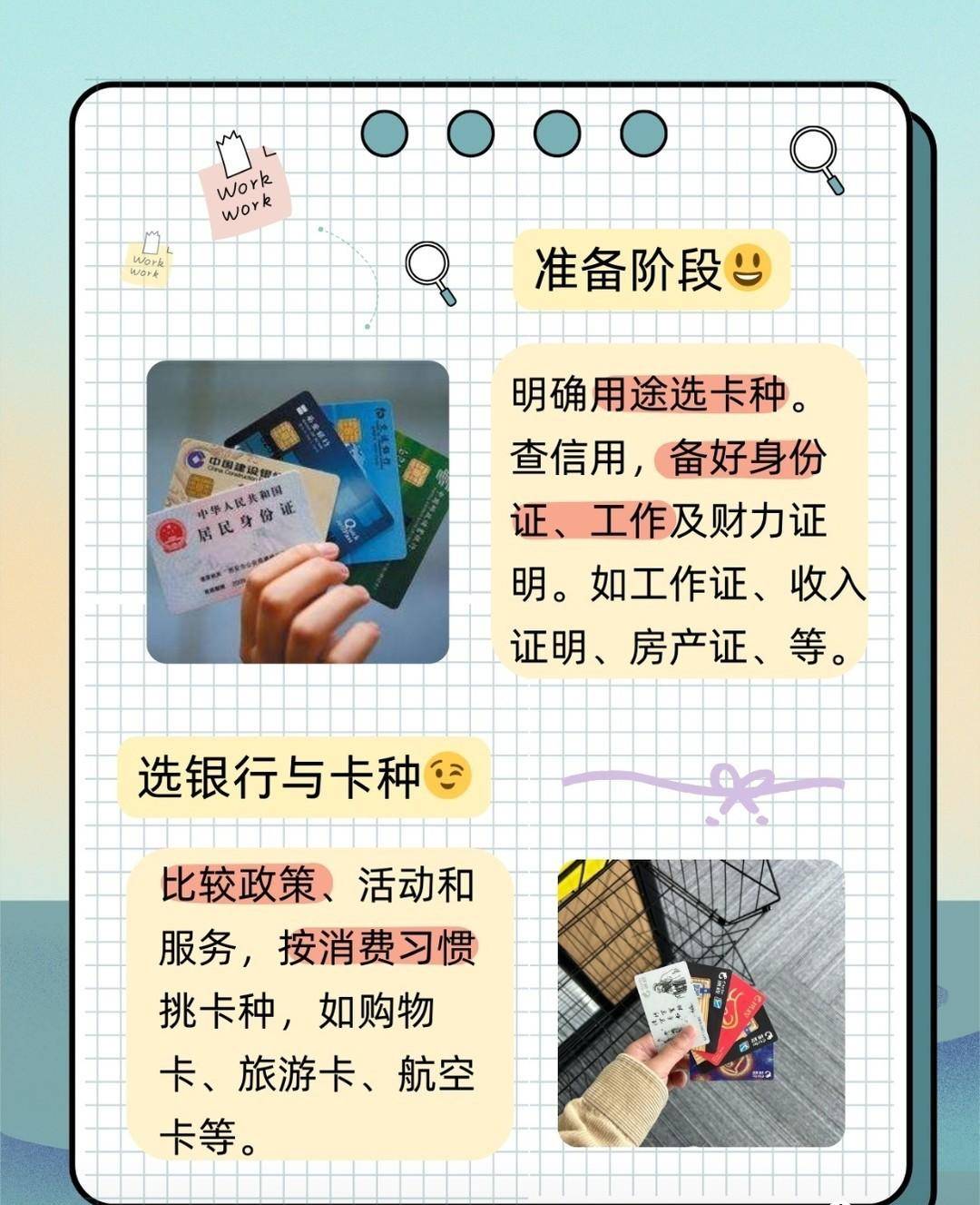 如何选择最适合的信用卡：全面考量，明智决策