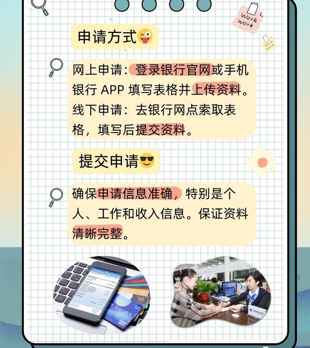 如何选择最适合的信用卡：全面考量，明智决策