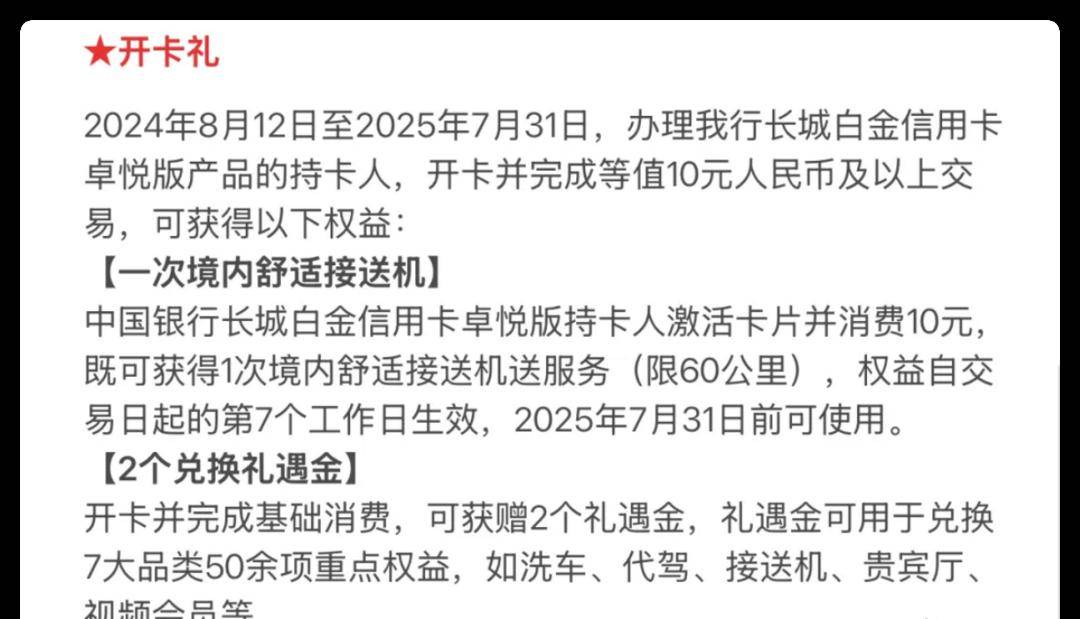 中国银行这张信用卡看似很贵，实际很划算