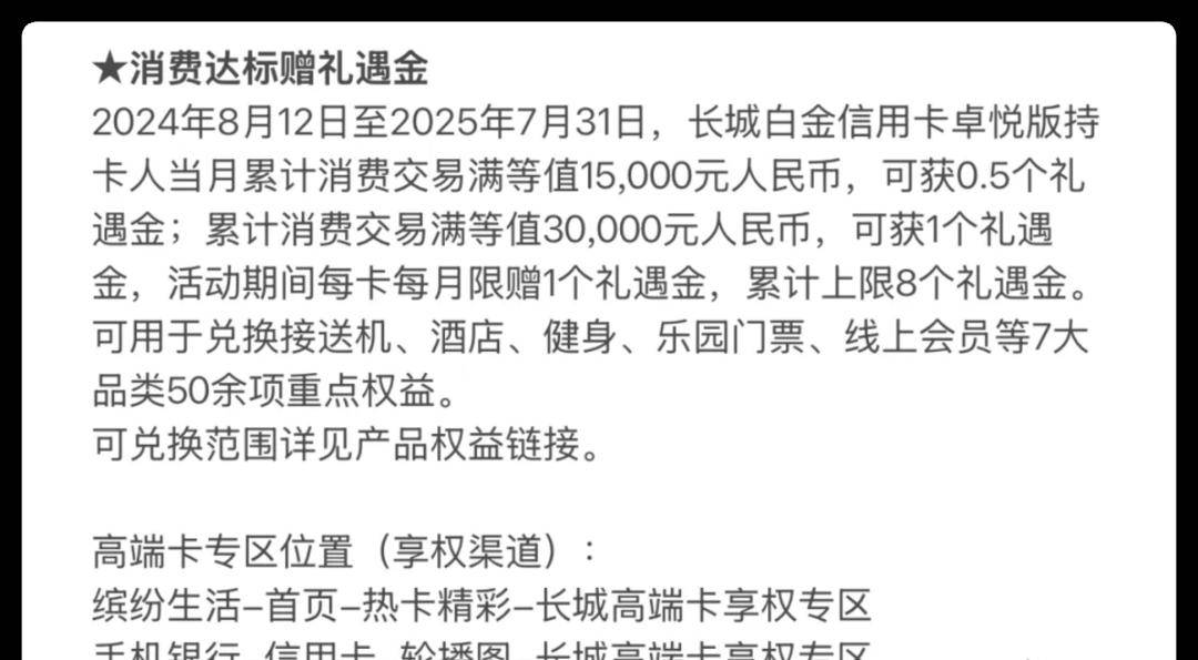 中国银行这张信用卡看似很贵，实际很划算