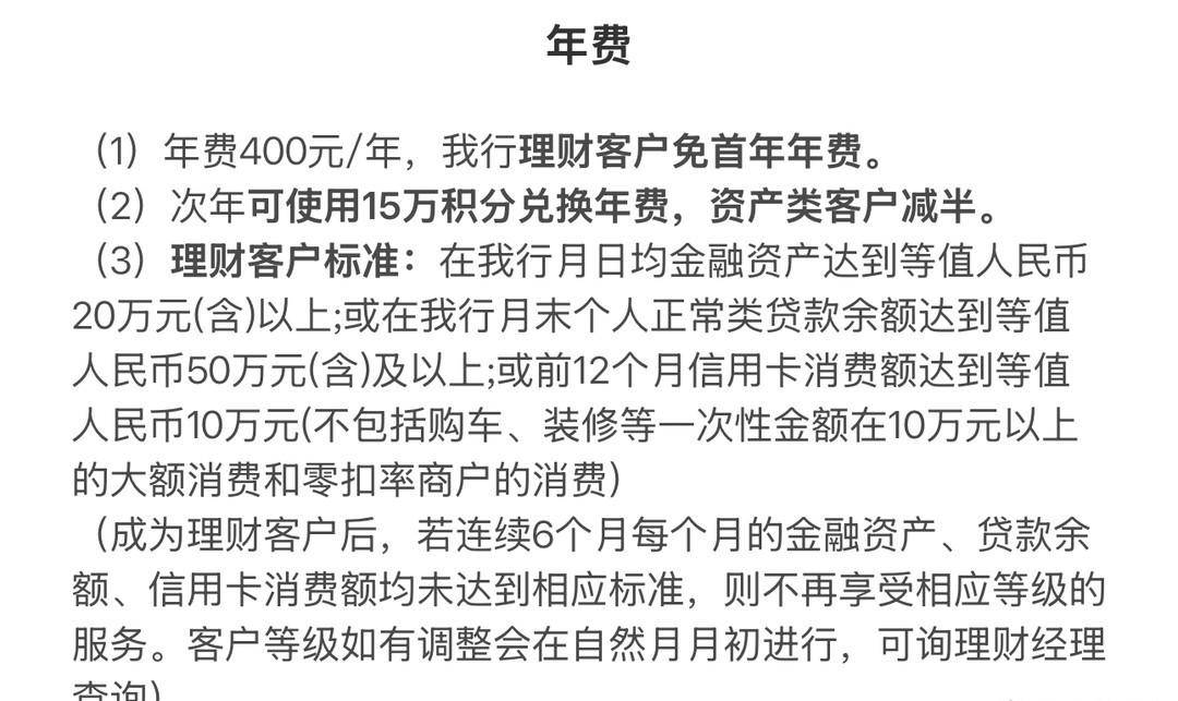 中国银行这张信用卡看似很贵，实际很划算