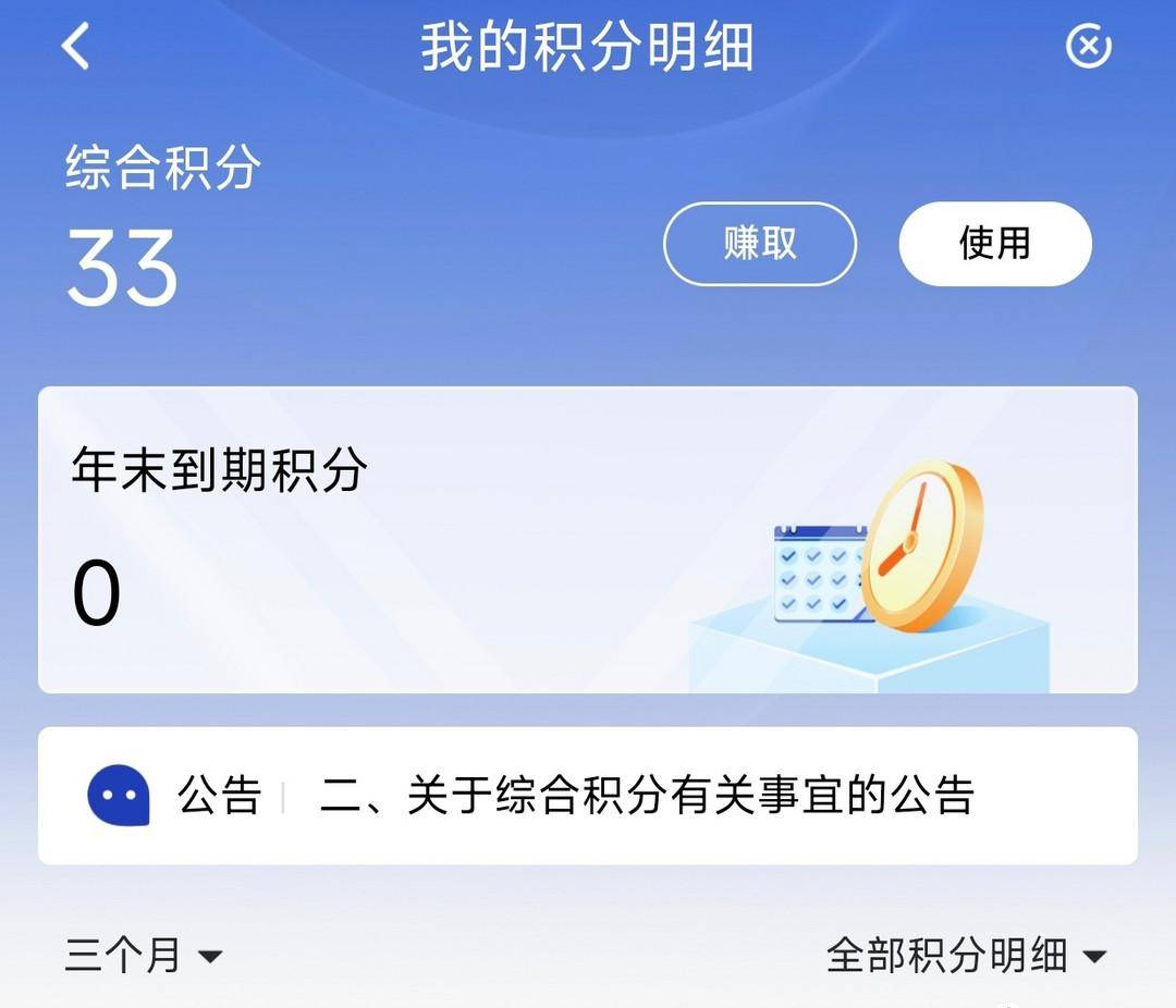 别让信用卡积分“睡大觉”，它们能带来超多惊喜！