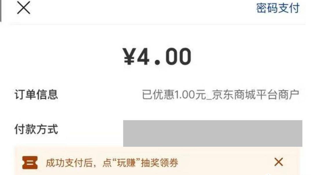 【0门槛羊毛】云闪付6元支付权益、16元购20元京东E卡！