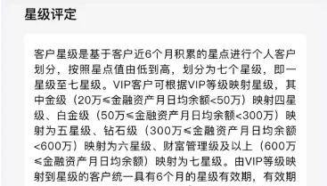 2025年建行私人银行全解析：600万门槛能换哪些“隐形特权”？