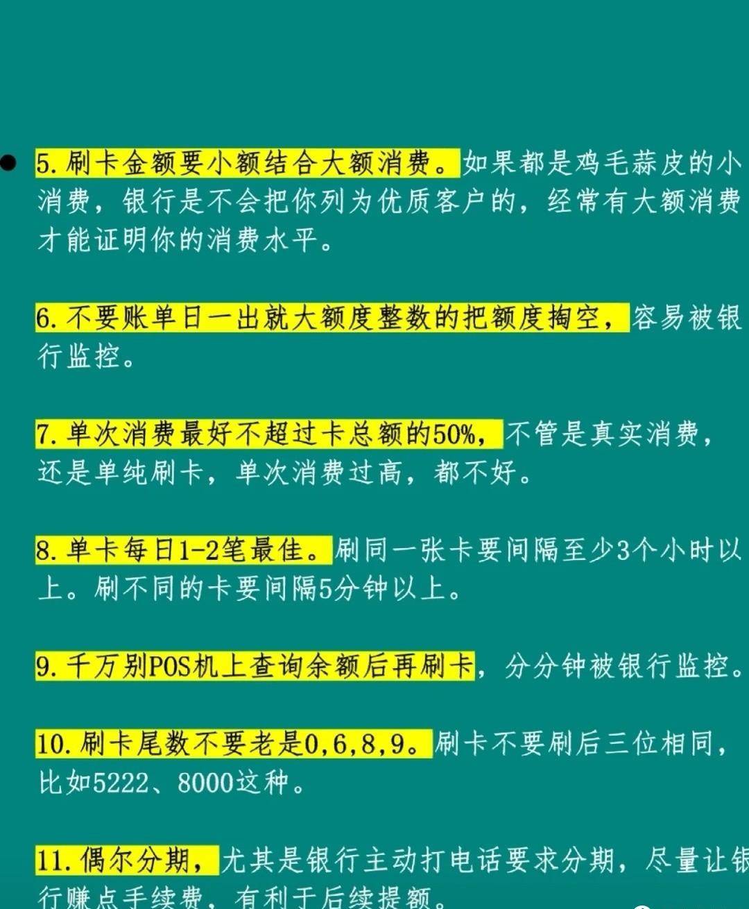 信用卡咋用？快速掌握高效用卡技巧