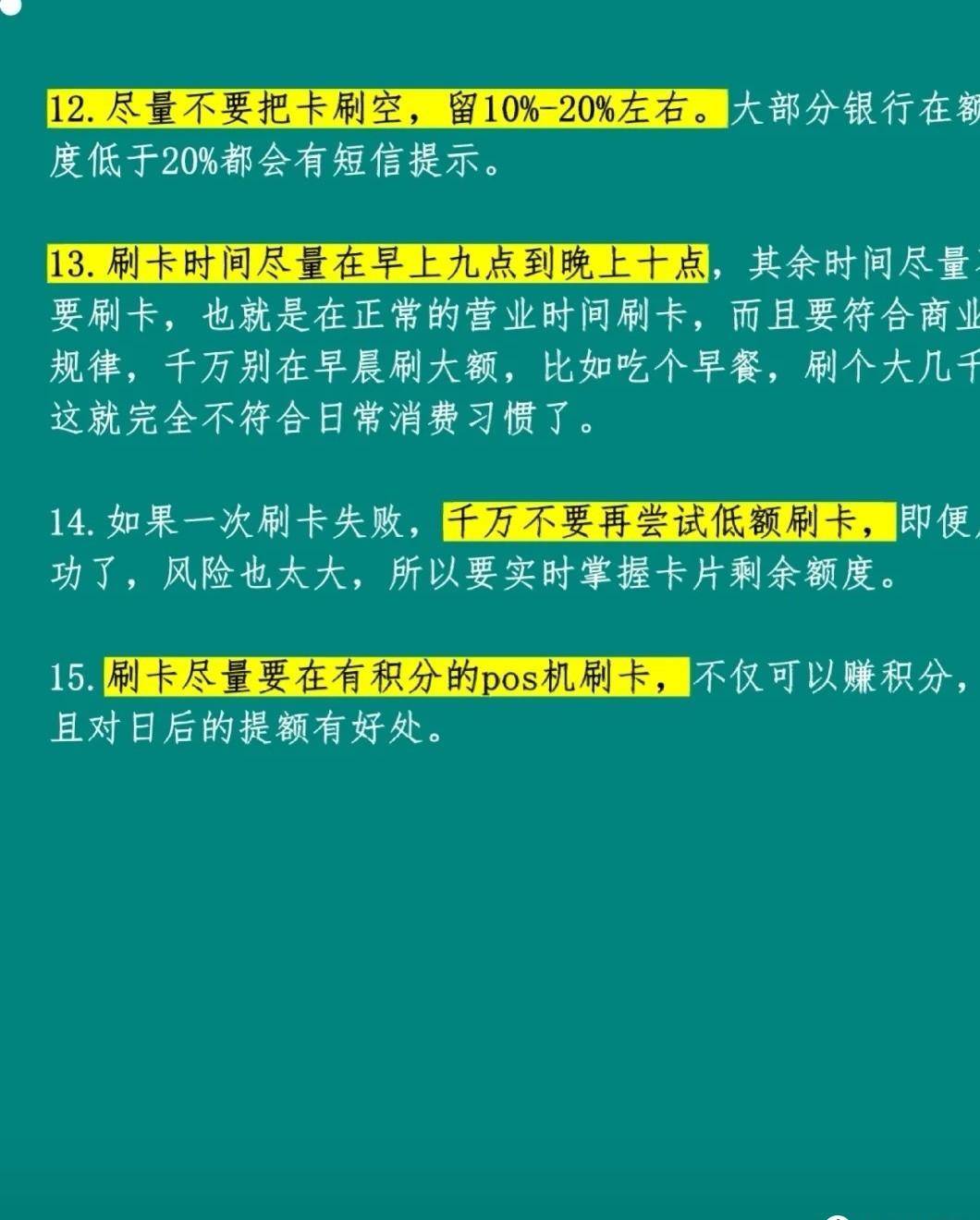 信用卡咋用？快速掌握高效用卡技巧