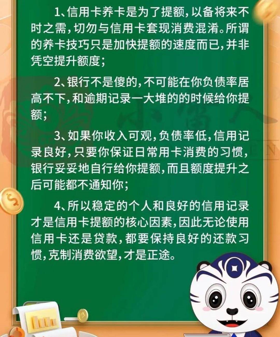 信用卡咋用？快速掌握高效用卡技巧