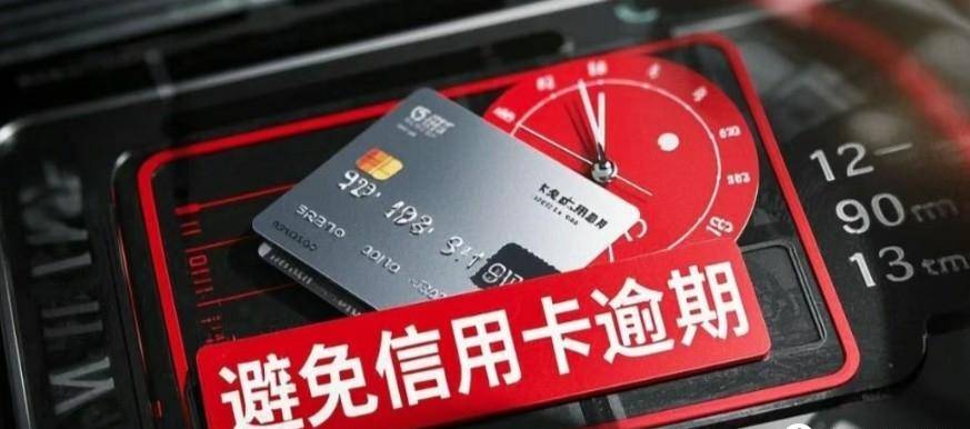 掌握这些信用卡秘籍!