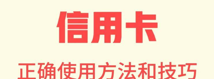 招行信用卡提额秘籍，亲测有效！-云推网创项目库