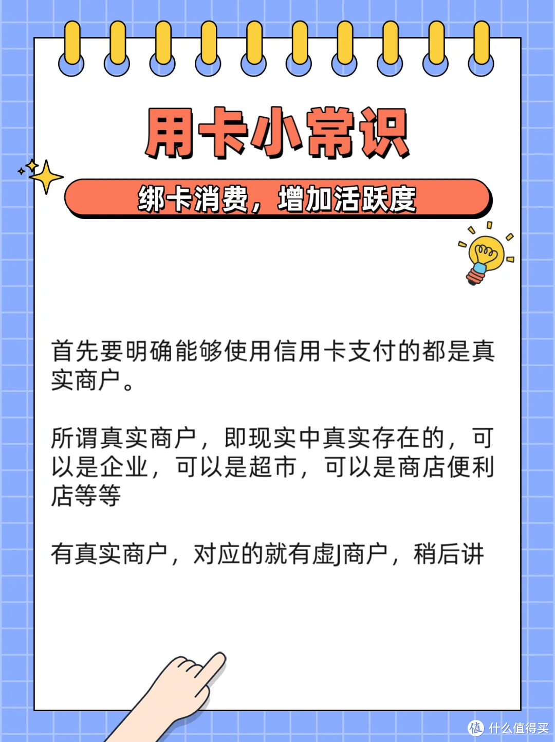 信用卡使用避雷指南，这五件事千万别做！