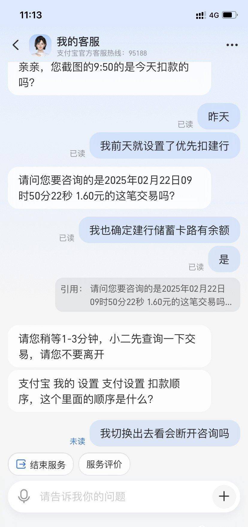 想拿羊毛不容易｜建行一分钱五折乘车券（附领取方式）