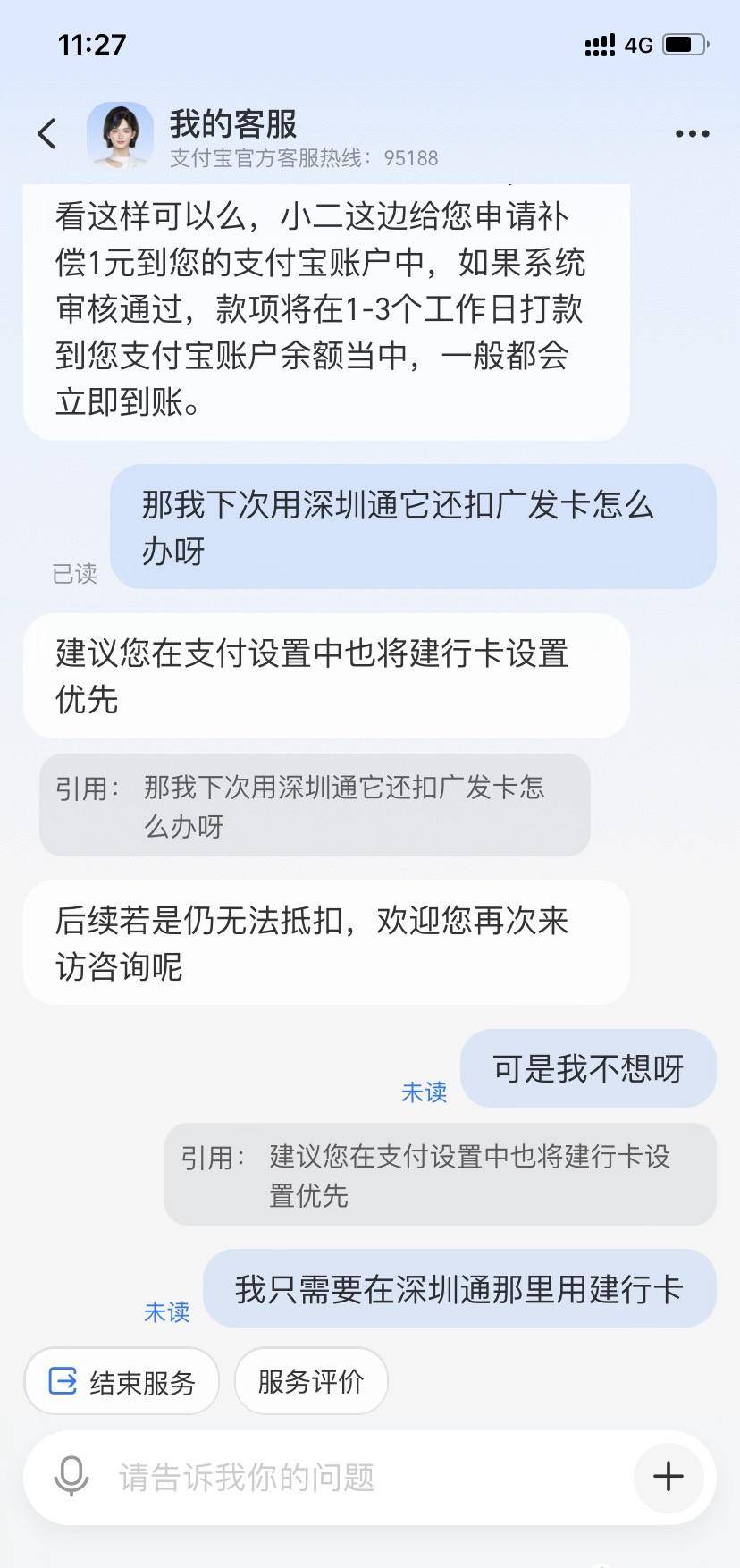 想拿羊毛不容易｜建行一分钱五折乘车券（附领取方式）