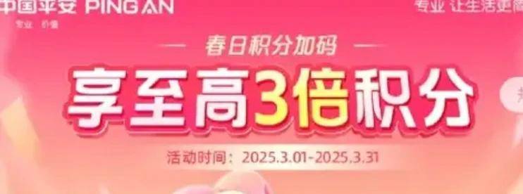 光头强这次赢麻了！民生上线年抛卡！多行活动必撸！-云推网创项目库