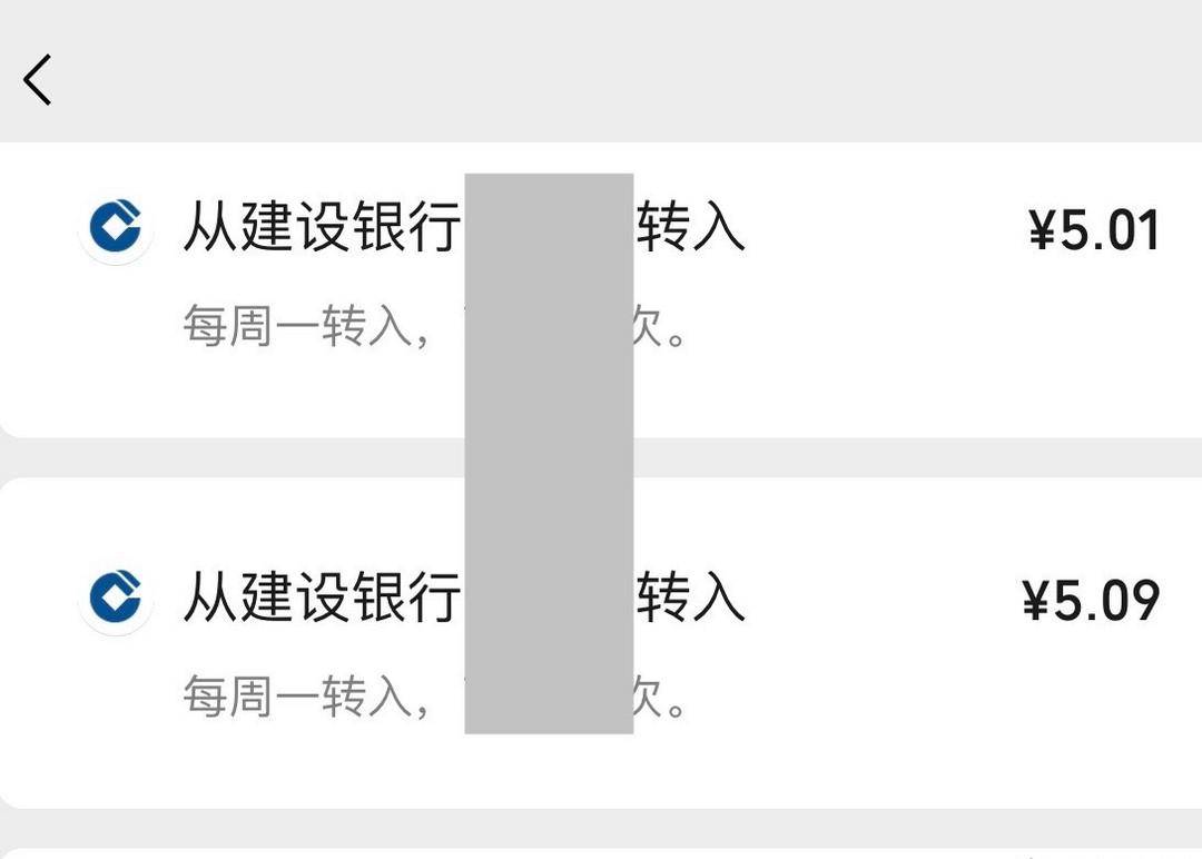 手慢无!建行偷偷发钱! 微信立减金4+5+8元三连击!自动达标秘籍