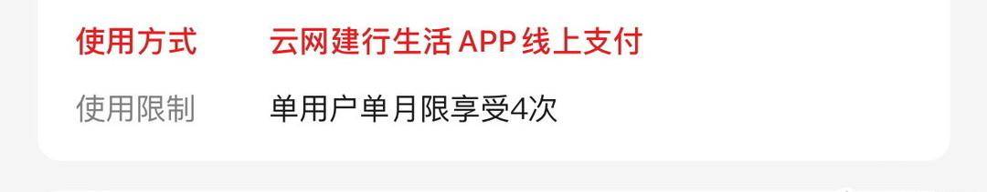 手慢无!建行偷偷发钱! 微信立减金4+5+8元三连击!自动达标秘籍