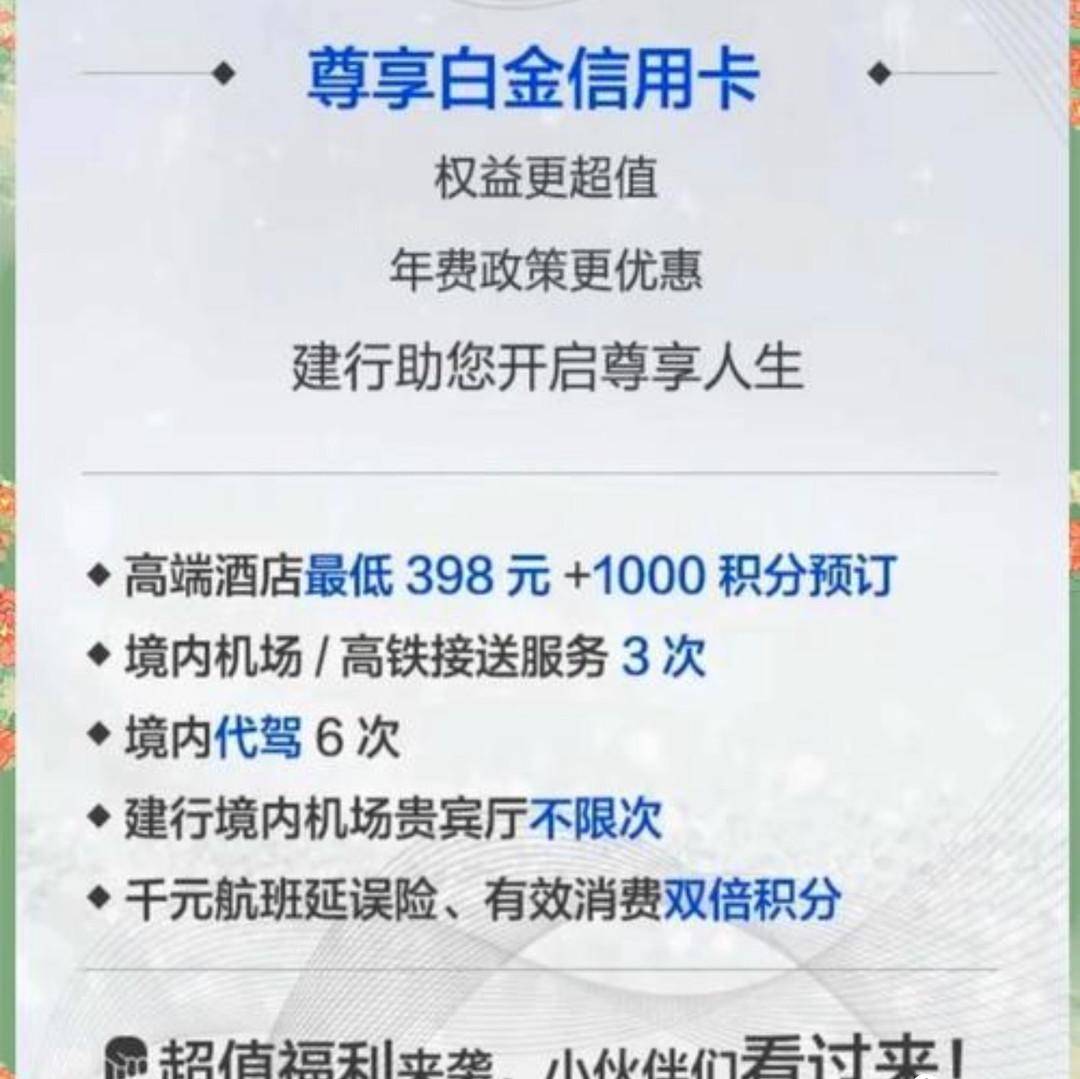 玩转信用卡权益：特色权益解析、兑换经验分享及国内外对比